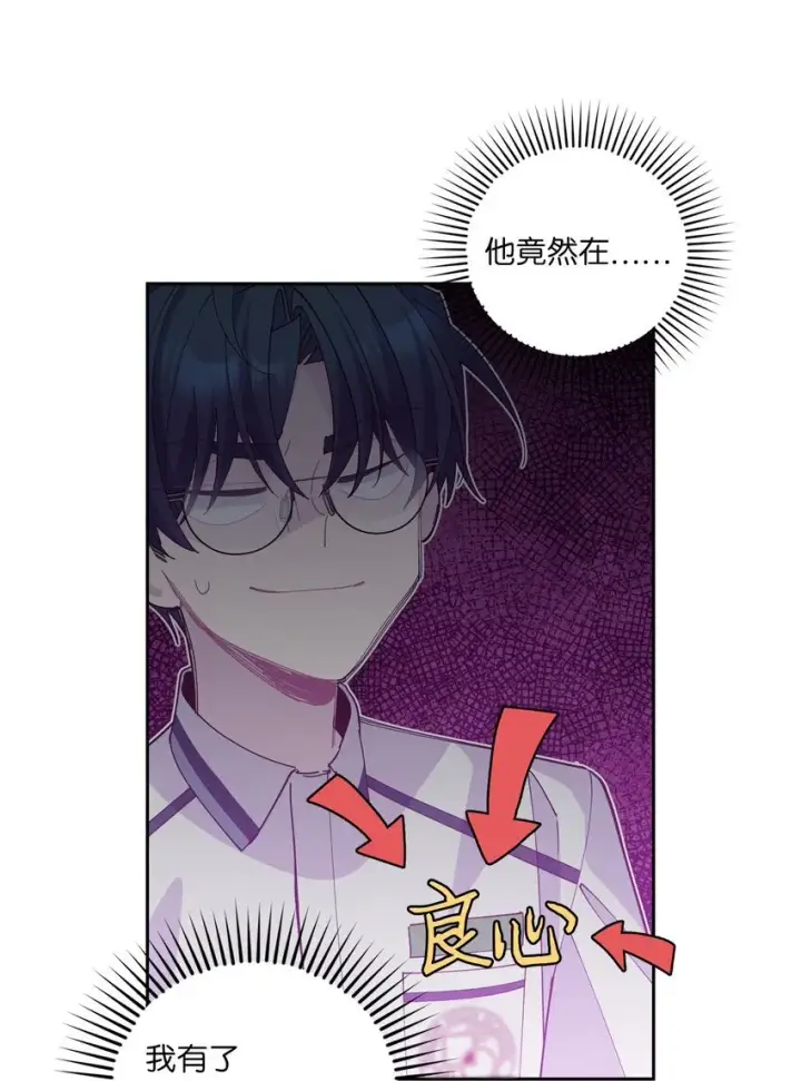 漫画《Merry Marbling 云石般的我们》53 让步第60张图