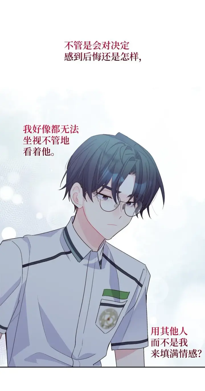 漫画《Merry Marbling 云石般的我们》53 让步第62张图