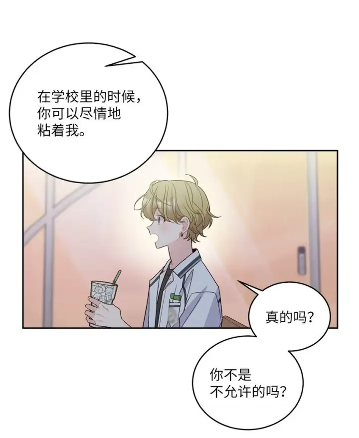 漫画《Merry Marbling 云石般的我们》53 让步第63张图