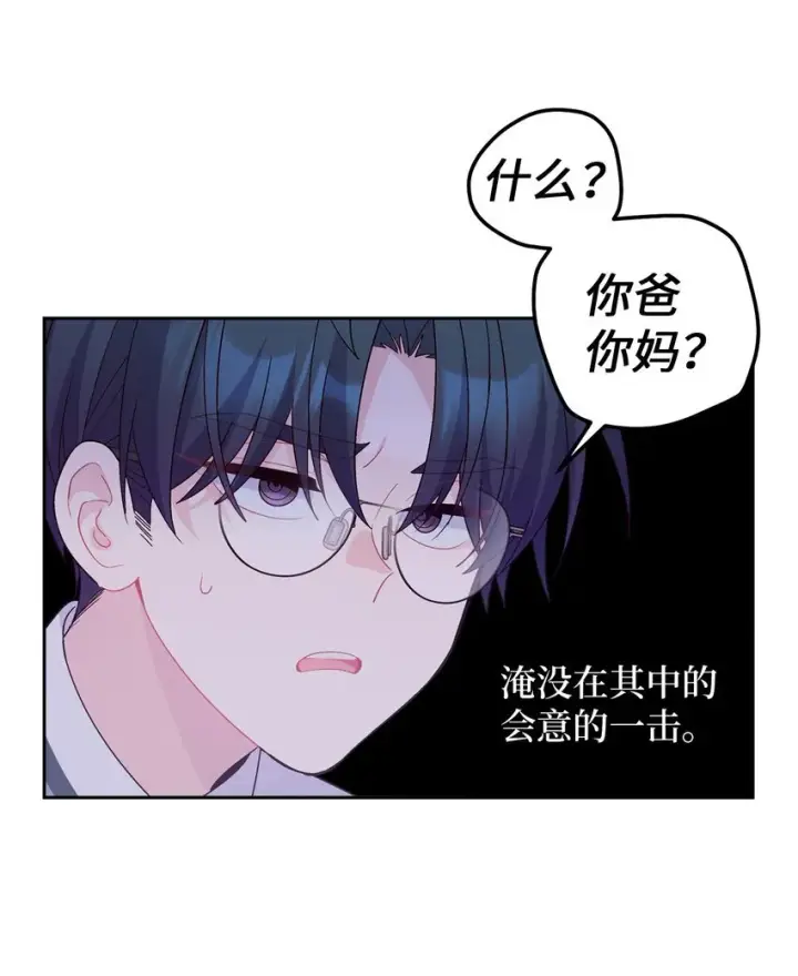 漫画《Merry Marbling 云石般的我们》53 让步第66张图