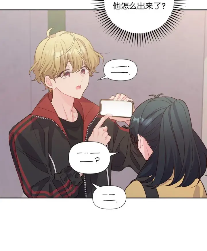 漫画《Merry Marbling 云石般的我们》53 让步第7张图