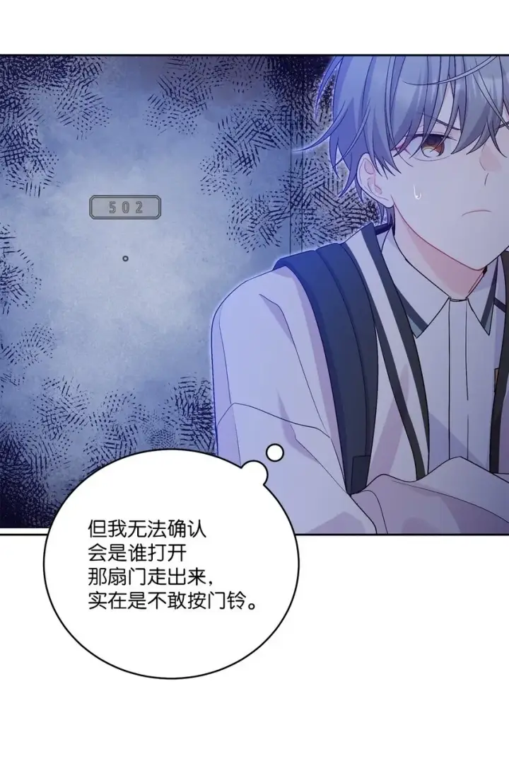 漫画《Merry Marbling 云石般的我们》53 让步第70张图