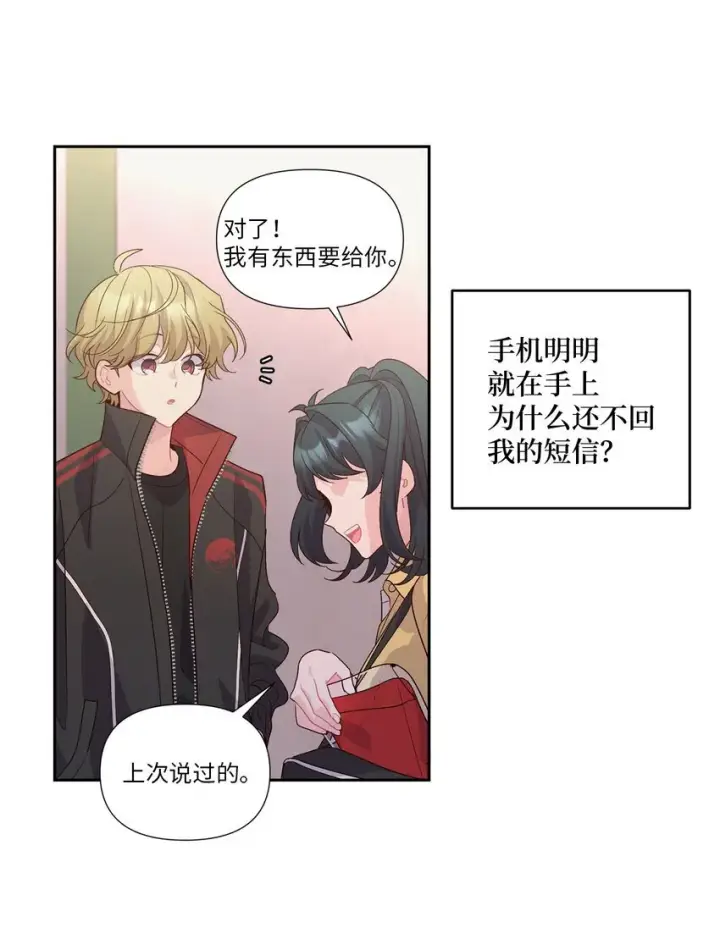 漫画《Merry Marbling 云石般的我们》53 让步第8张图
