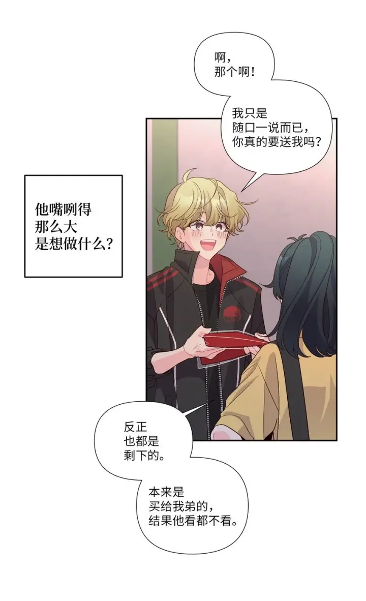 漫画《Merry Marbling 云石般的我们》53 让步第9张图