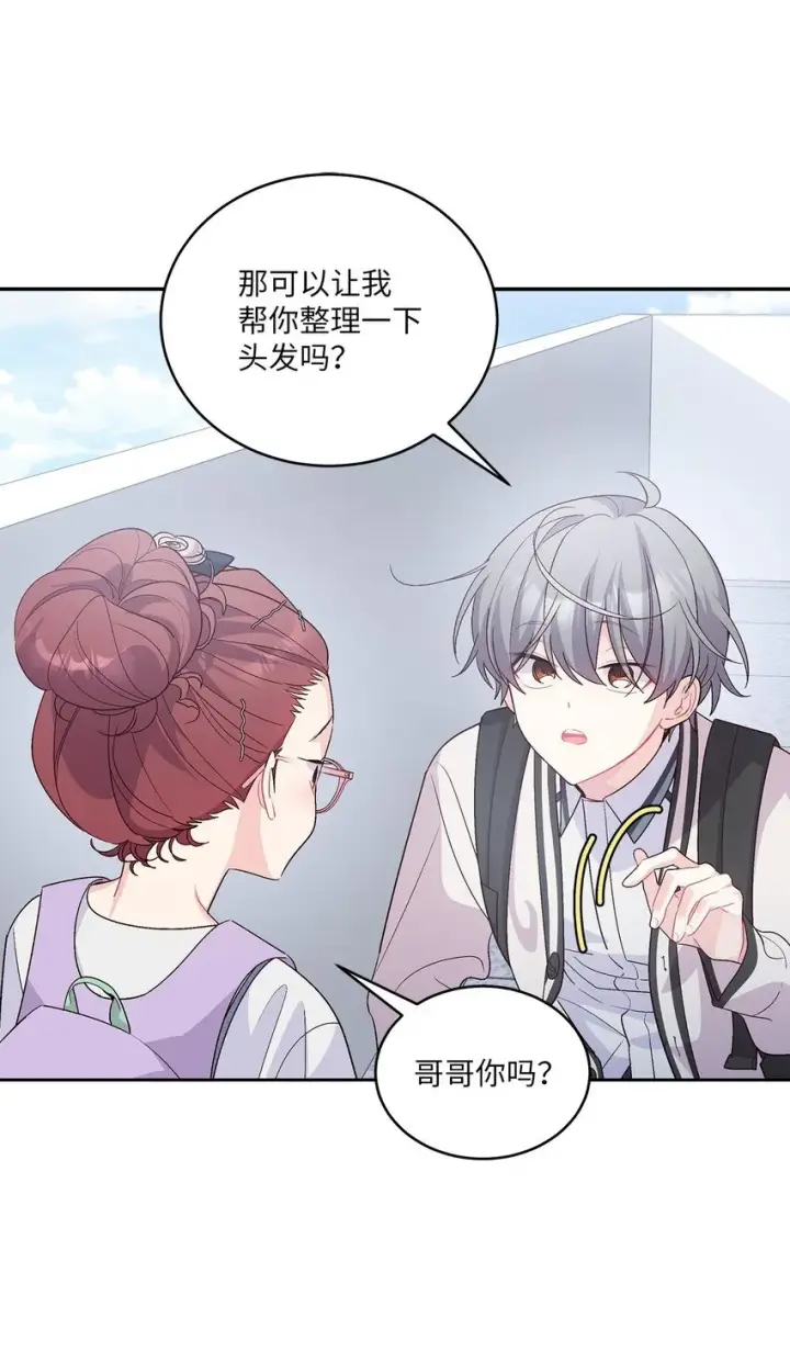 漫画《Merry Marbling 云石般的我们》54 另一个天使第10张图