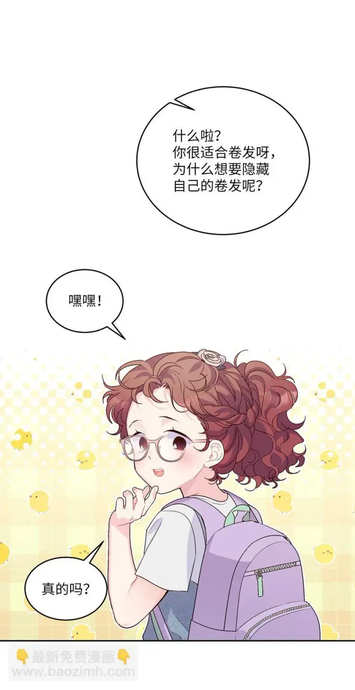 漫画《Merry Marbling 云石般的我们》54 另一个天使第11张图