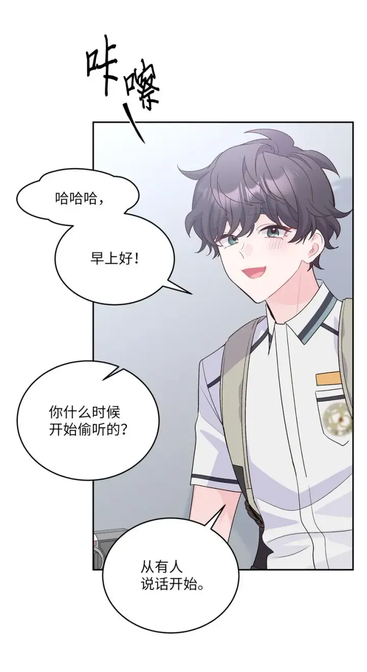 漫画《Merry Marbling 云石般的我们》54 另一个天使第14张图