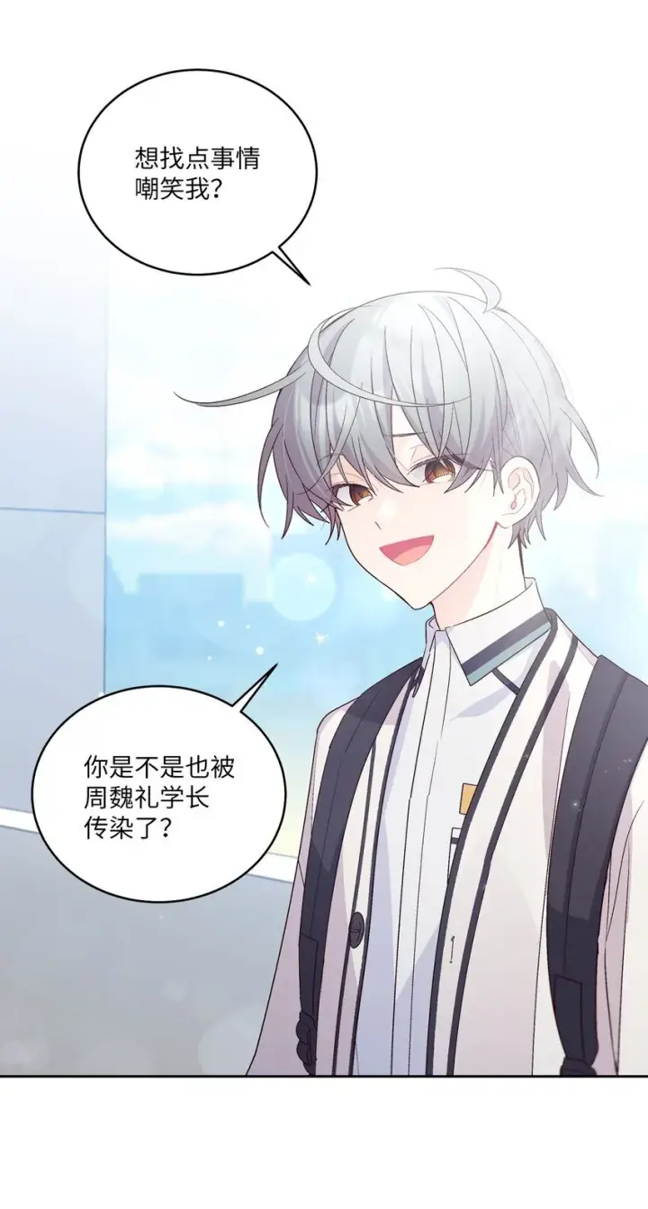 漫画《Merry Marbling 云石般的我们》54 另一个天使第15张图