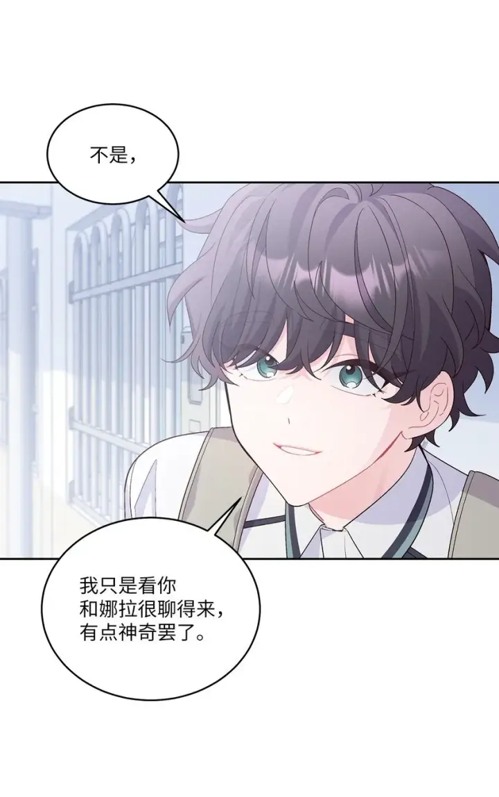 漫画《Merry Marbling 云石般的我们》54 另一个天使第16张图