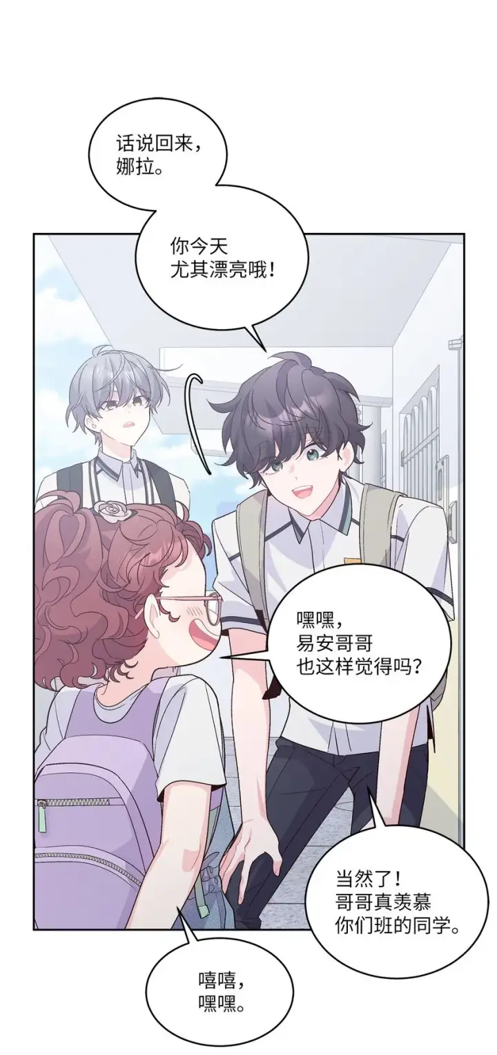 漫画《Merry Marbling 云石般的我们》54 另一个天使第18张图