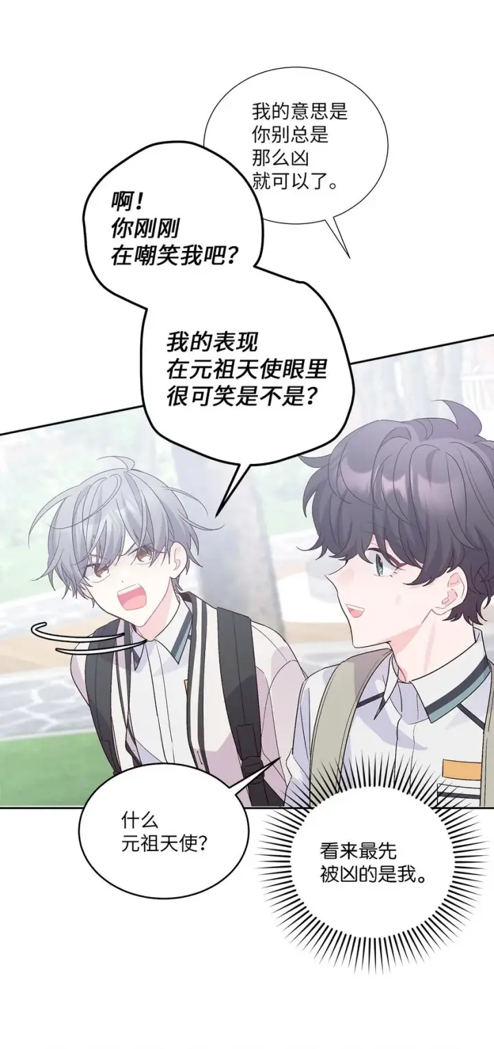 漫画《Merry Marbling 云石般的我们》54 另一个天使第22张图