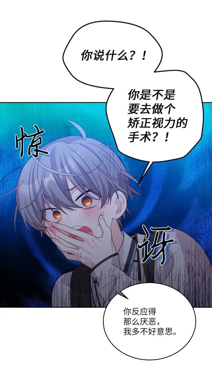 漫画《Merry Marbling 云石般的我们》54 另一个天使第25张图