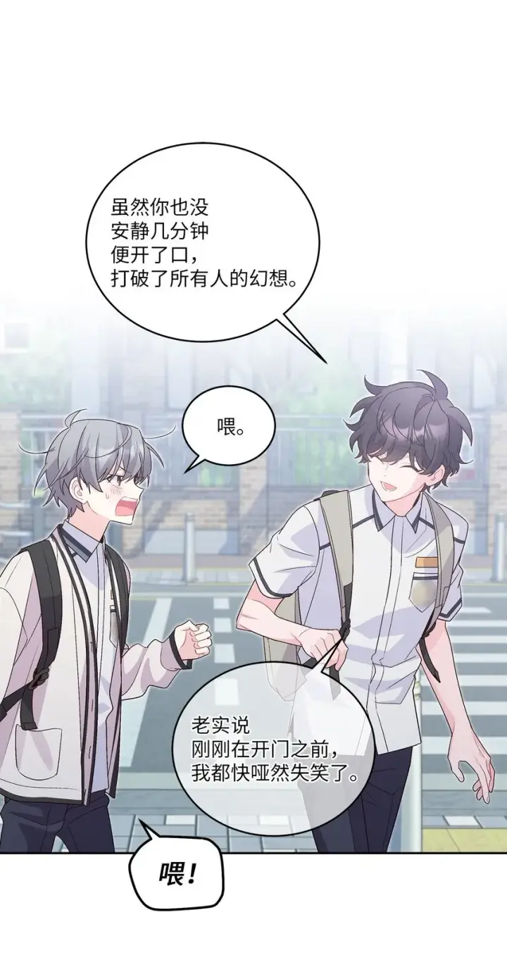 漫画《Merry Marbling 云石般的我们》54 另一个天使第27张图