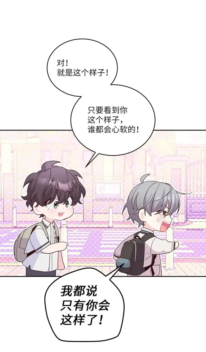 漫画《Merry Marbling 云石般的我们》54 另一个天使第30张图
