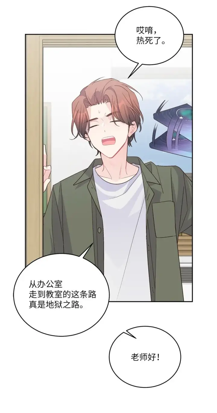 漫画《Merry Marbling 云石般的我们》54 另一个天使第32张图