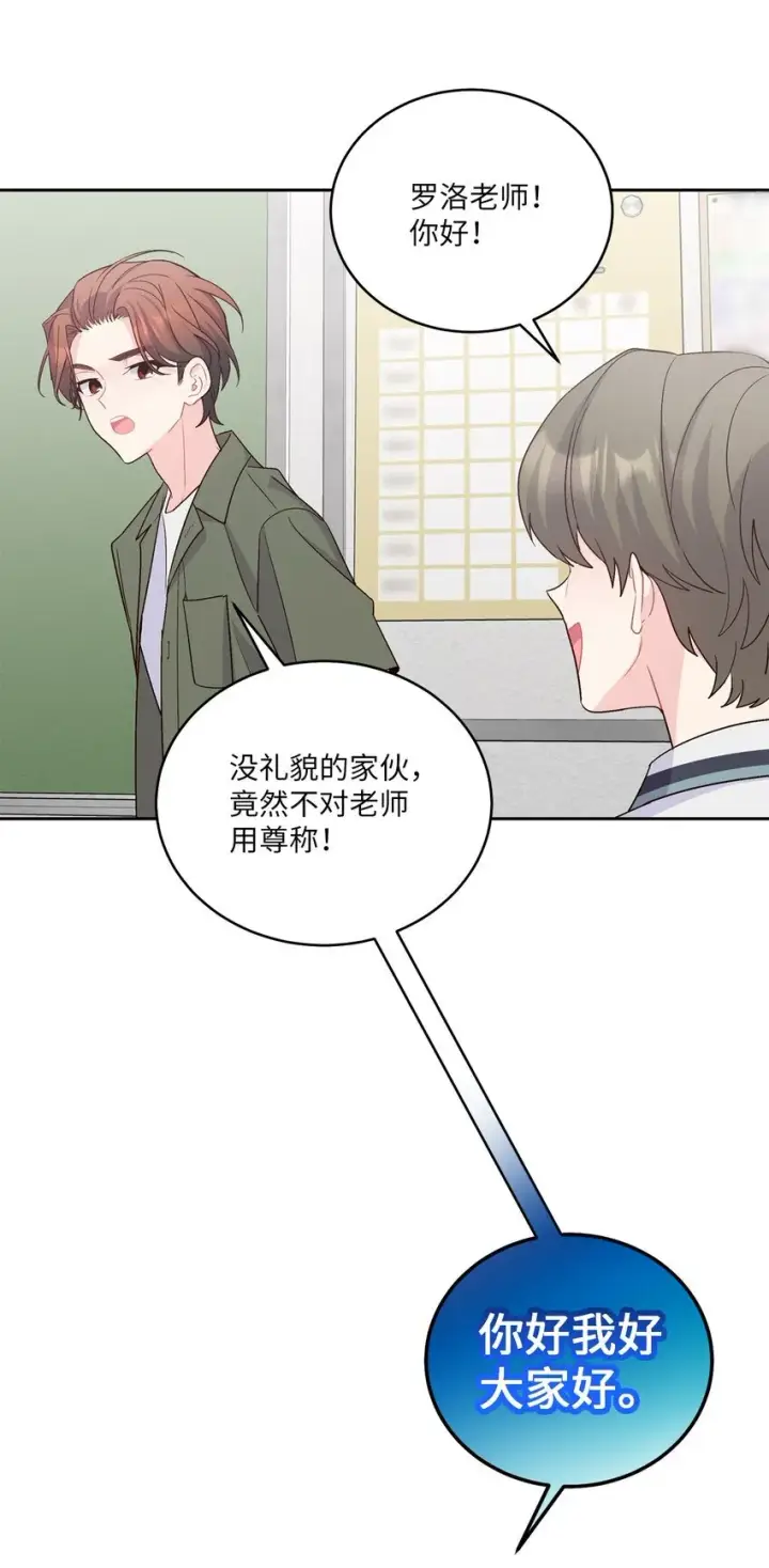 漫画《Merry Marbling 云石般的我们》54 另一个天使第33张图
