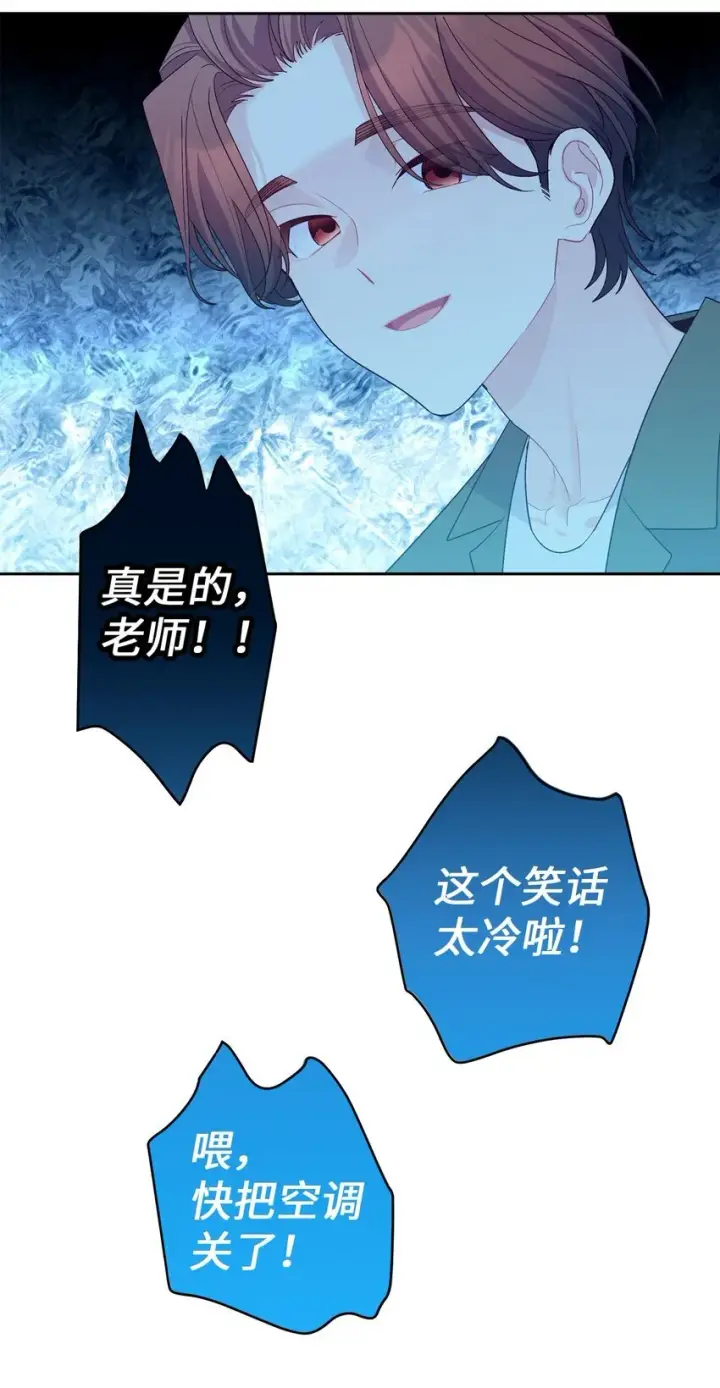 漫画《Merry Marbling 云石般的我们》54 另一个天使第34张图
