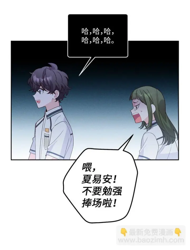 漫画《Merry Marbling 云石般的我们》54 另一个天使第35张图