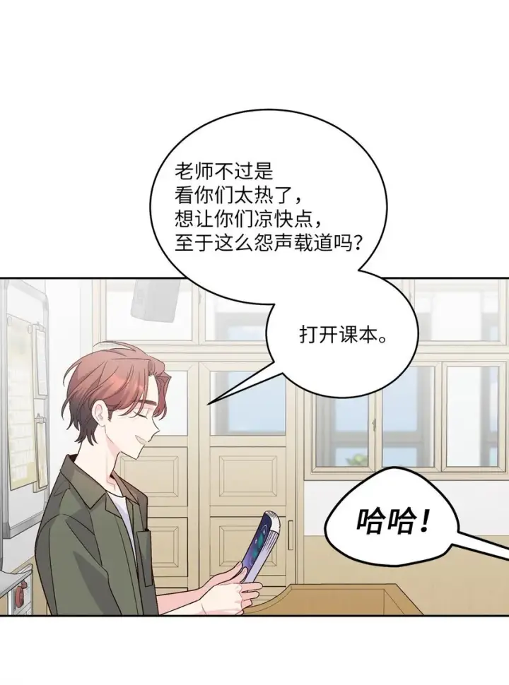 漫画《Merry Marbling 云石般的我们》54 另一个天使第36张图