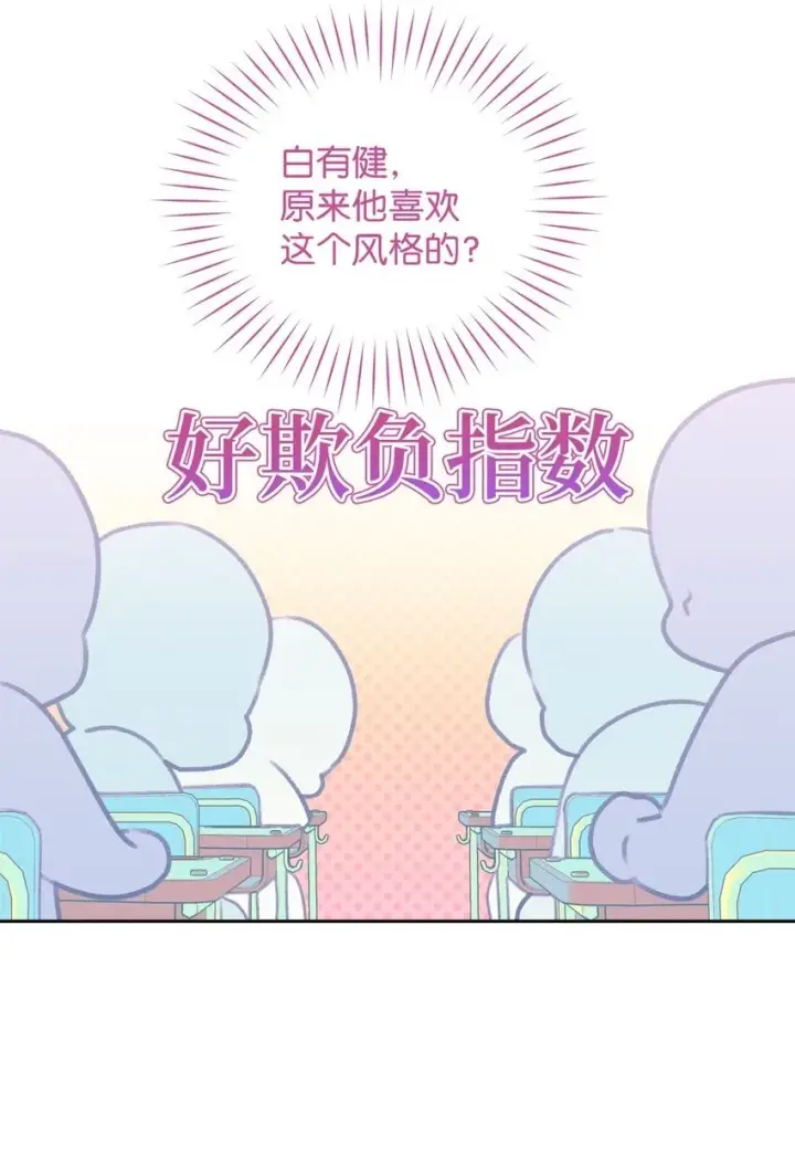 漫画《Merry Marbling 云石般的我们》54 另一个天使第40张图