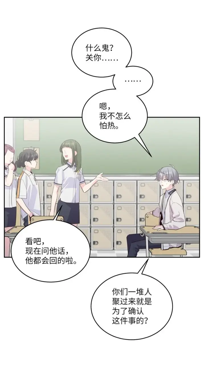 漫画《Merry Marbling 云石般的我们》54 另一个天使第42张图