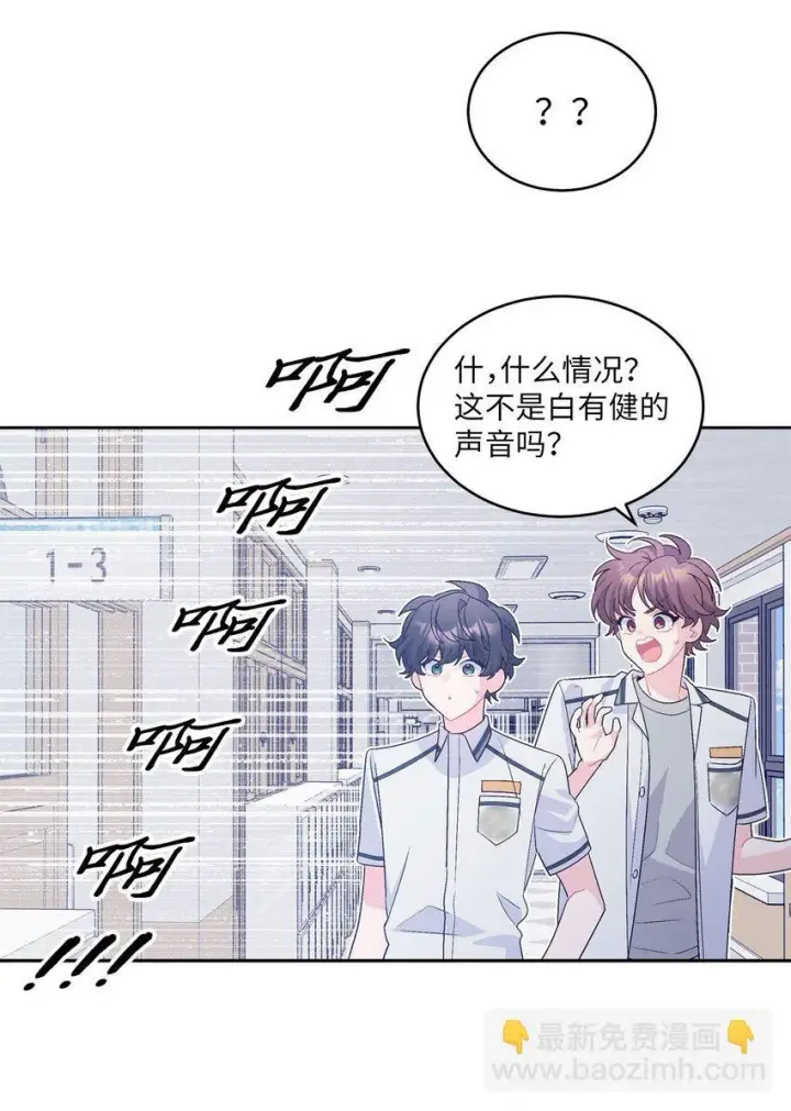 漫画《Merry Marbling 云石般的我们》54 另一个天使第44张图