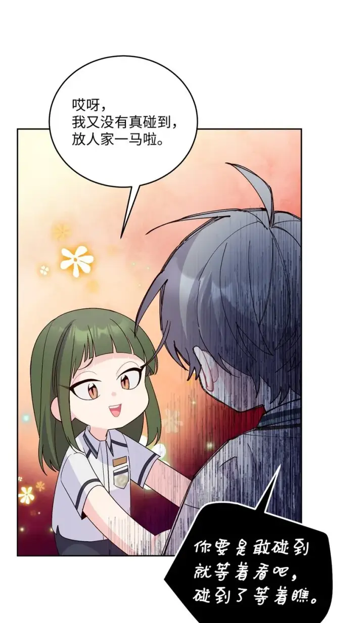 漫画《Merry Marbling 云石般的我们》54 另一个天使第48张图