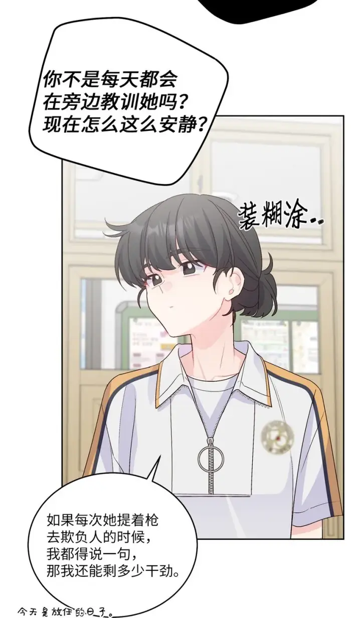 漫画《Merry Marbling 云石般的我们》54 另一个天使第49张图