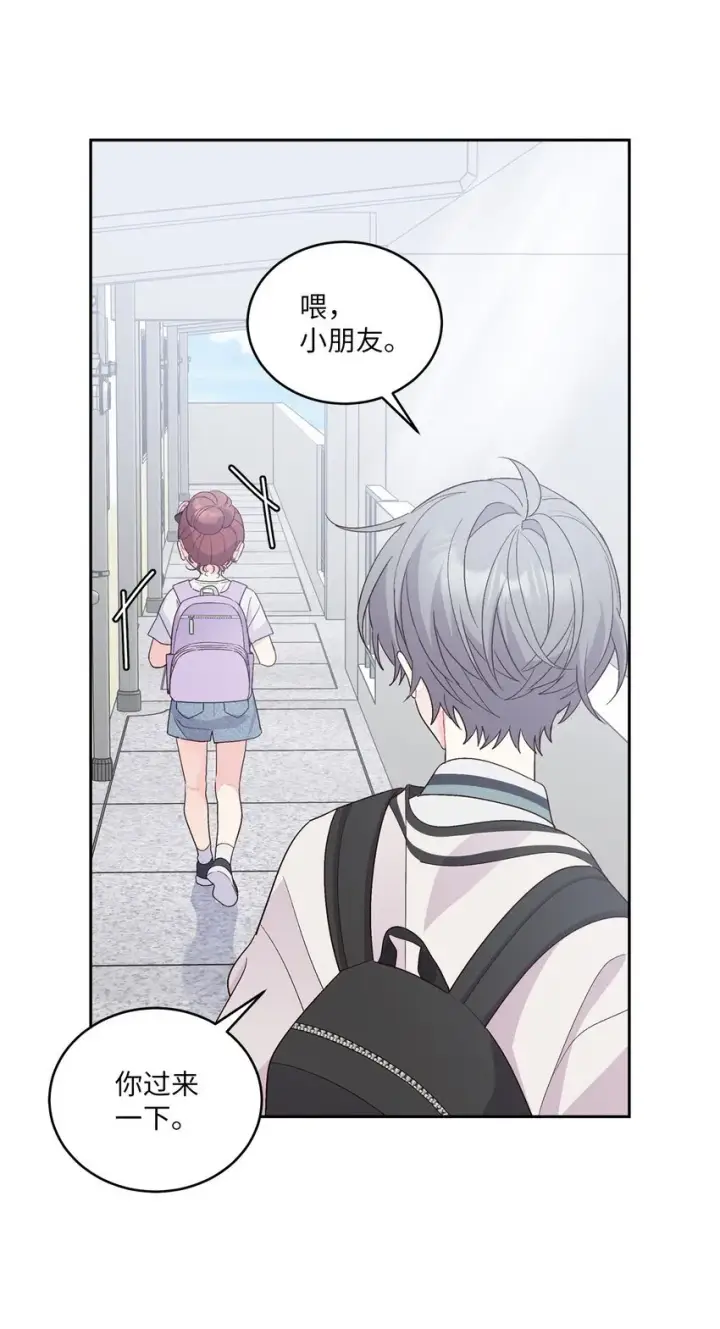 漫画《Merry Marbling 云石般的我们》54 另一个天使第5张图