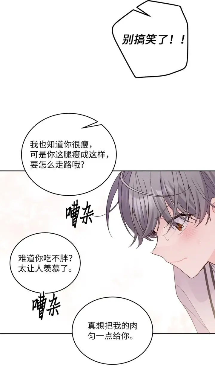 漫画《Merry Marbling 云石般的我们》54 另一个天使第50张图