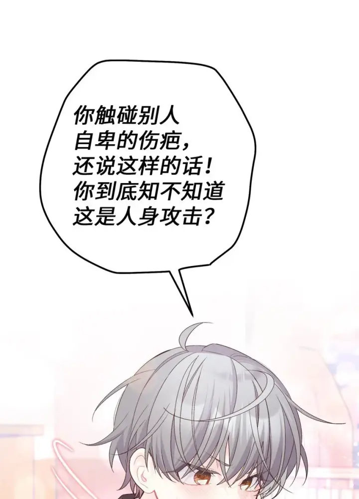 漫画《Merry Marbling 云石般的我们》54 另一个天使第51张图