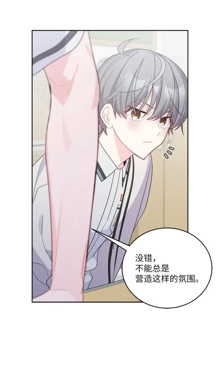 漫画《Merry Marbling 云石般的我们》54 另一个天使第54张图