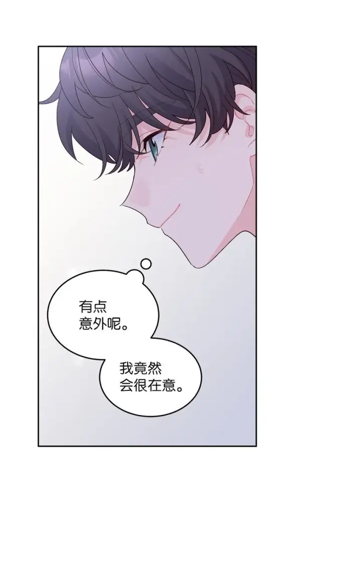 漫画《Merry Marbling 云石般的我们》54 另一个天使第56张图