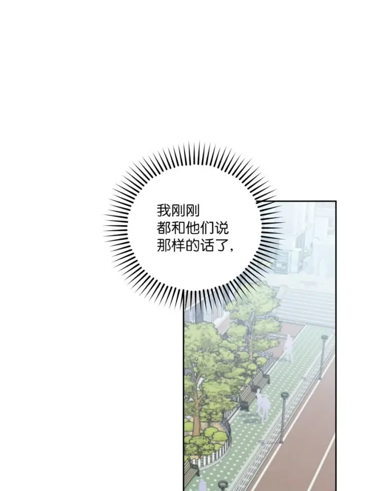 漫画《Merry Marbling 云石般的我们》54 另一个天使第57张图