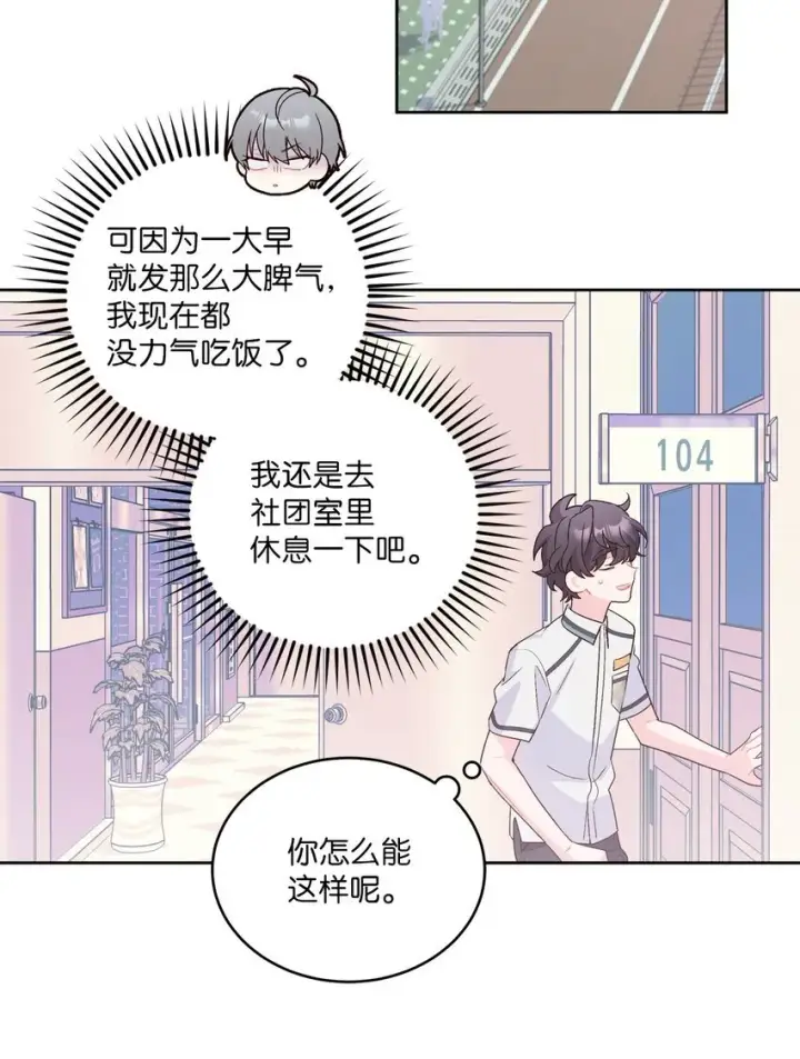 漫画《Merry Marbling 云石般的我们》54 另一个天使第58张图