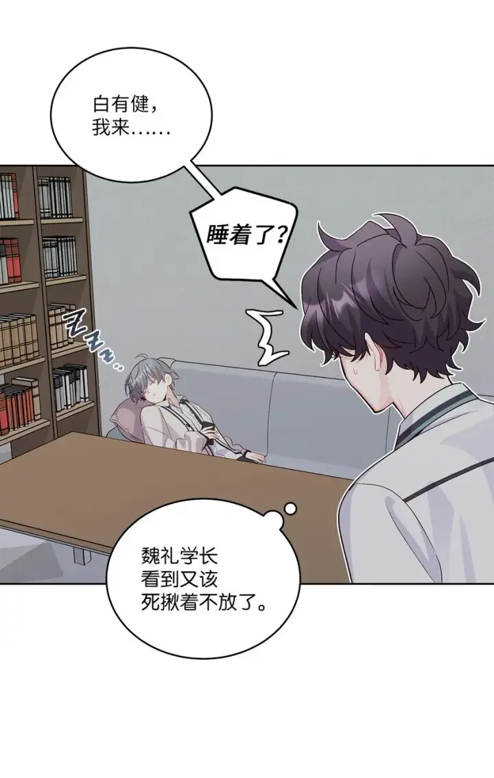 漫画《Merry Marbling 云石般的我们》54 另一个天使第59张图