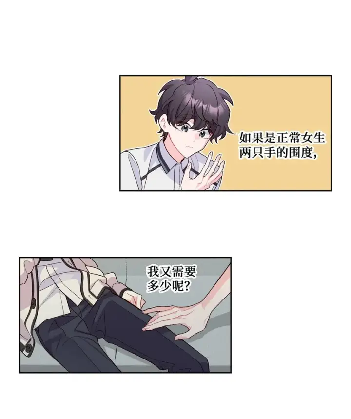 漫画《Merry Marbling 云石般的我们》54 另一个天使第63张图
