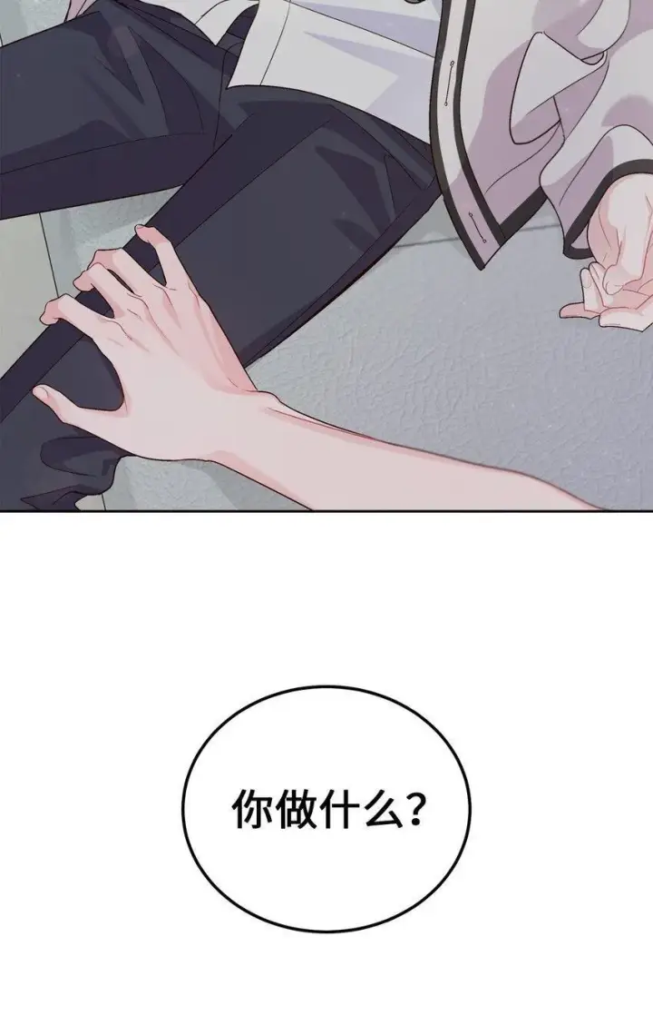 漫画《Merry Marbling 云石般的我们》54 另一个天使第66张图