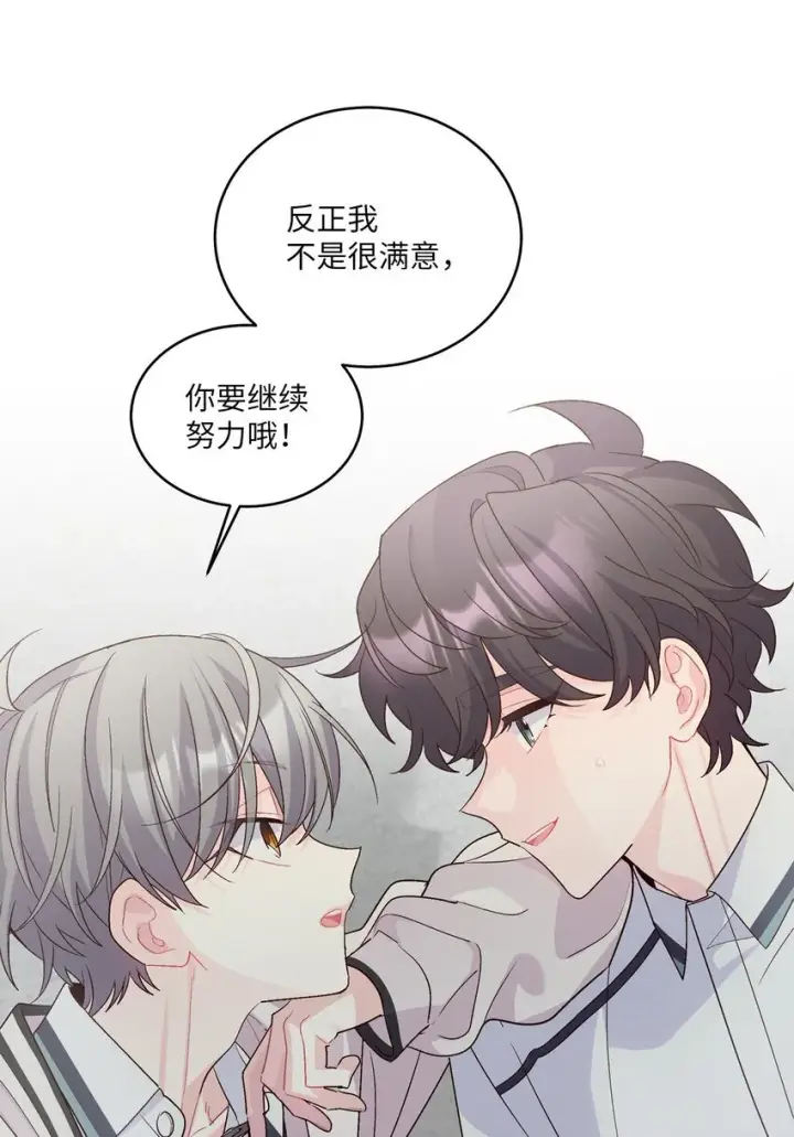 漫画《Merry Marbling 云石般的我们》55 白景斌也会抑郁第10张图