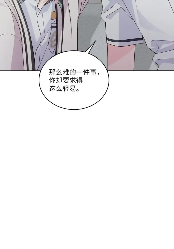 漫画《Merry Marbling 云石般的我们》55 白景斌也会抑郁第11张图