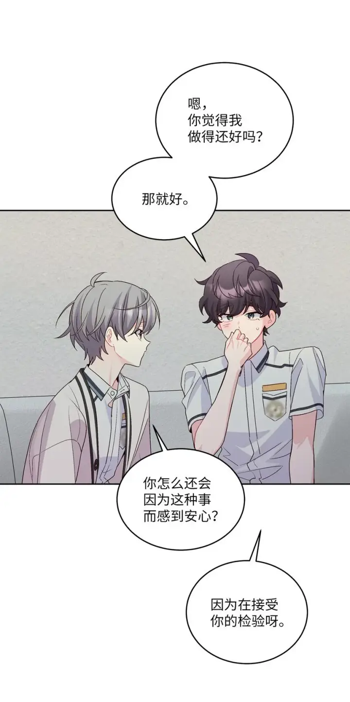 漫画《Merry Marbling 云石般的我们》55 白景斌也会抑郁第14张图