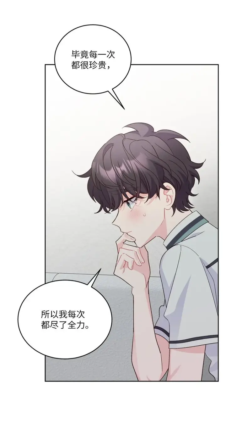 漫画《Merry Marbling 云石般的我们》55 白景斌也会抑郁第15张图