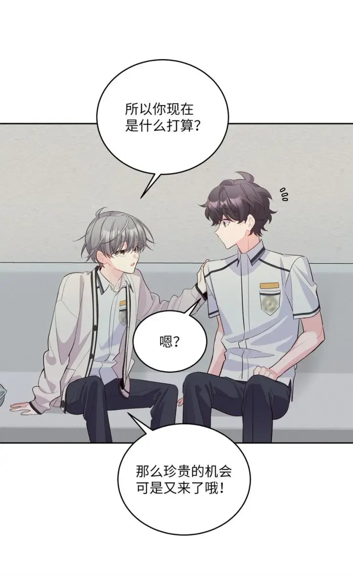 漫画《Merry Marbling 云石般的我们》55 白景斌也会抑郁第18张图