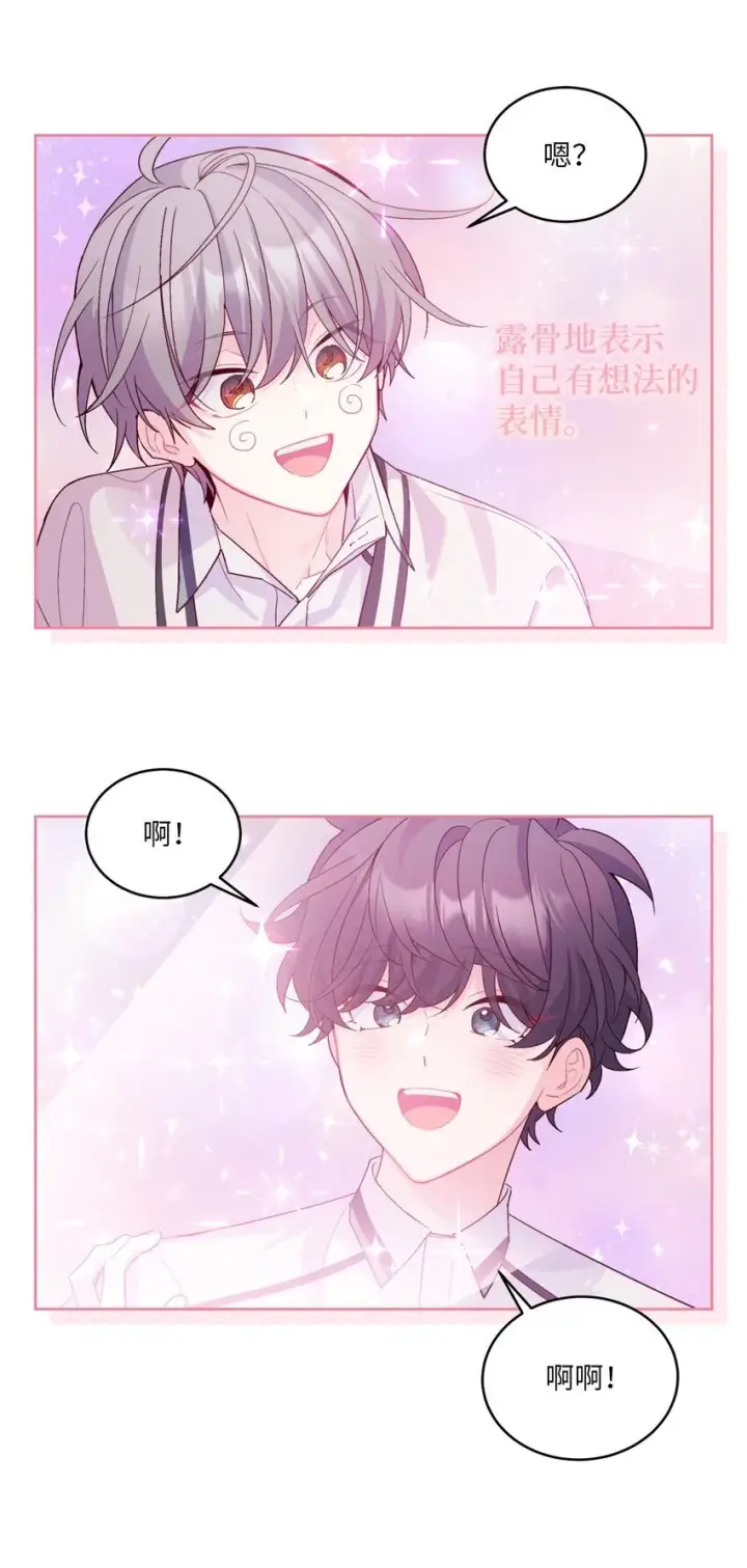 漫画《Merry Marbling 云石般的我们》55 白景斌也会抑郁第19张图