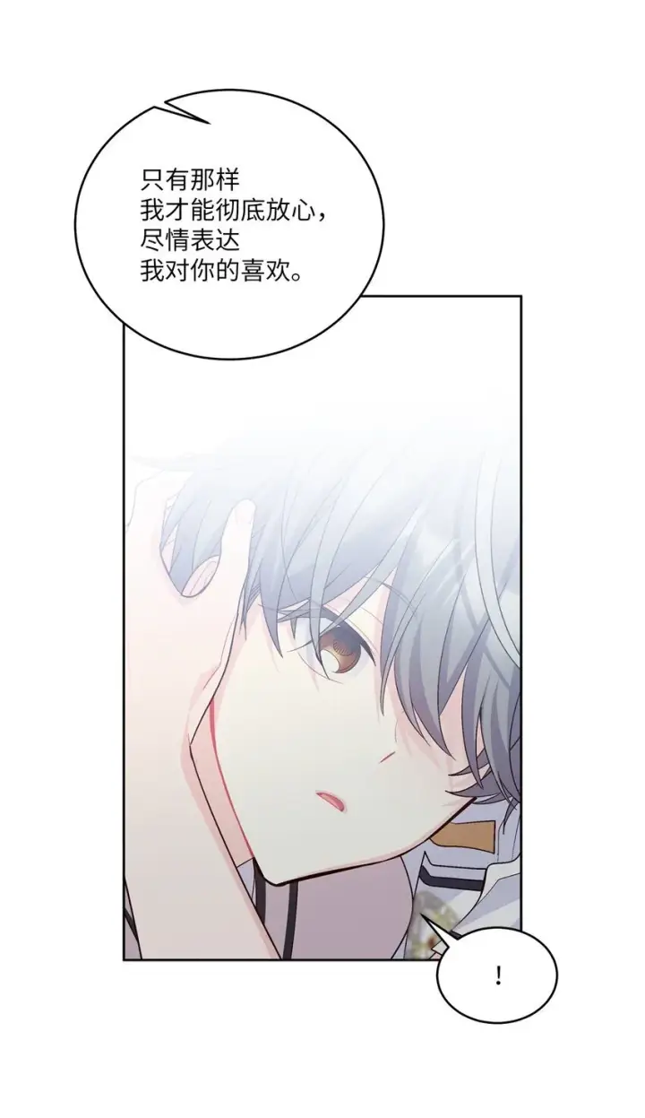 漫画《Merry Marbling 云石般的我们》55 白景斌也会抑郁第26张图
