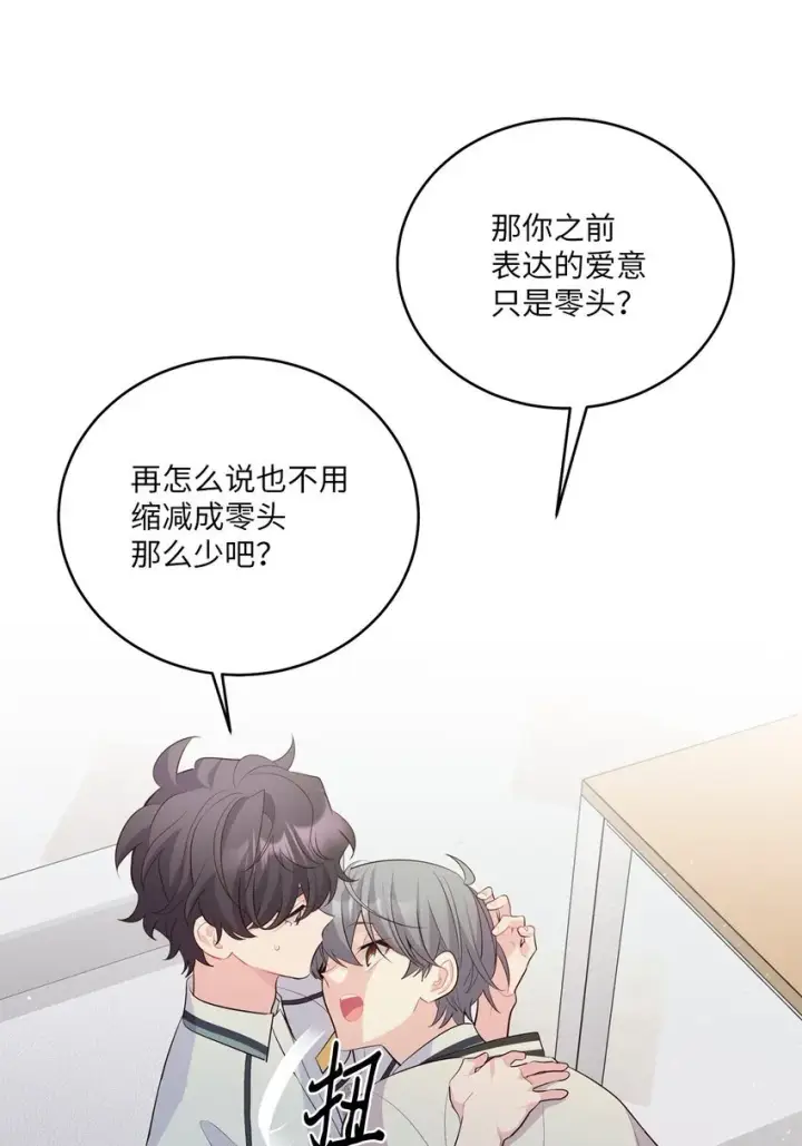 漫画《Merry Marbling 云石般的我们》55 白景斌也会抑郁第27张图