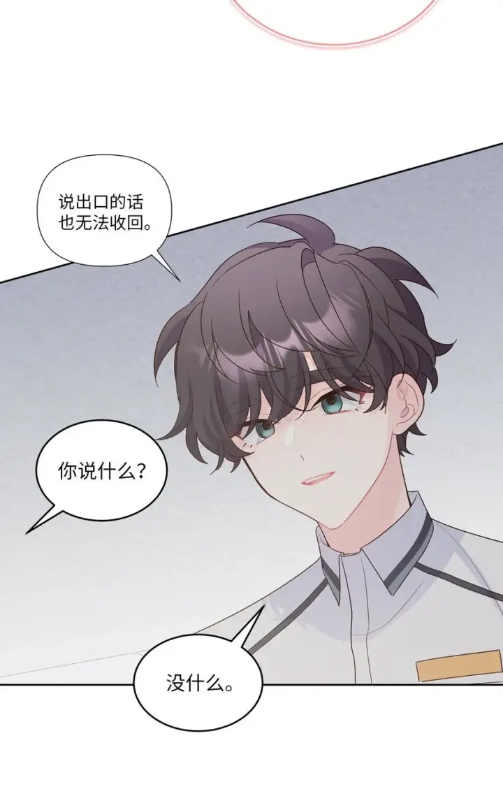 漫画《Merry Marbling 云石般的我们》55 白景斌也会抑郁第30张图