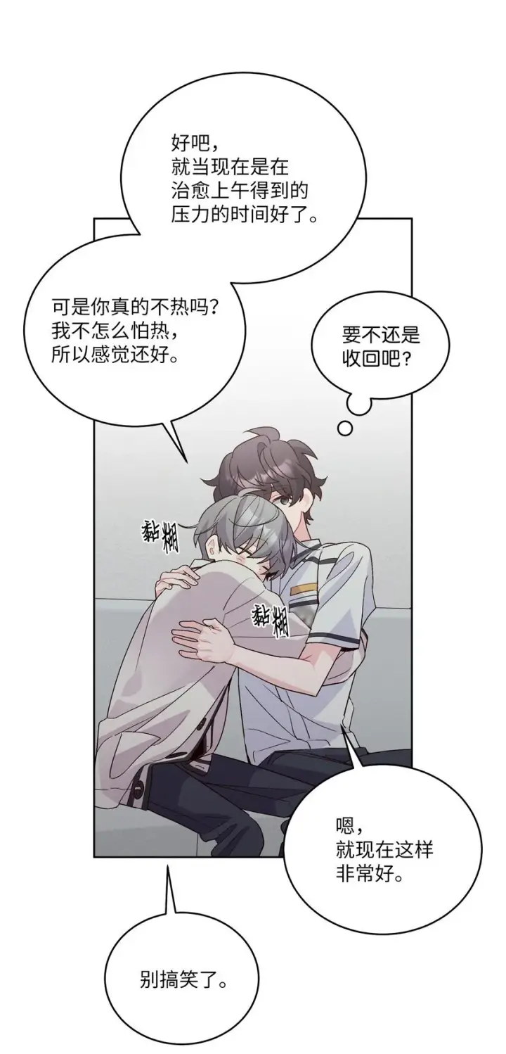 漫画《Merry Marbling 云石般的我们》55 白景斌也会抑郁第31张图