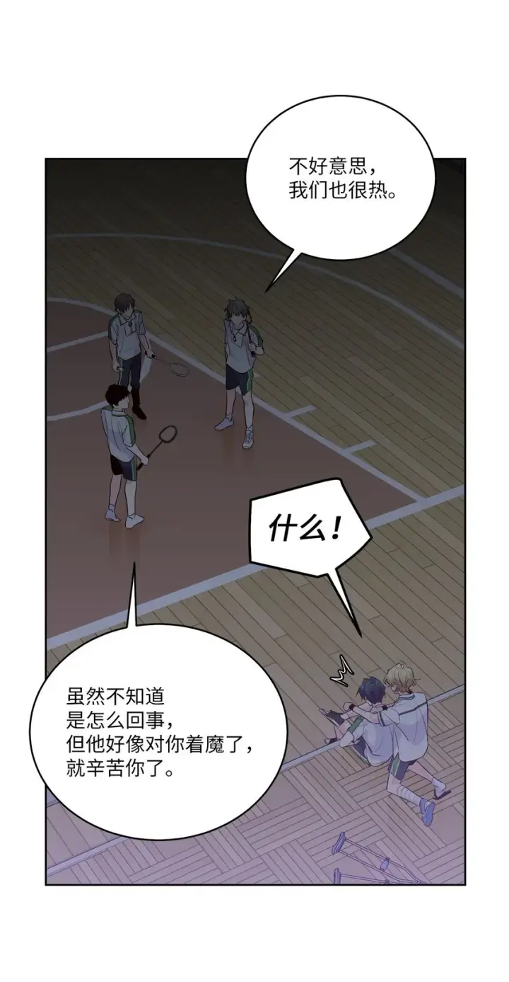 漫画《Merry Marbling 云石般的我们》55 白景斌也会抑郁第36张图
