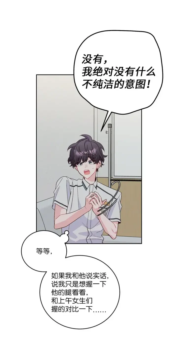 漫画《Merry Marbling 云石般的我们》55 白景斌也会抑郁第4张图